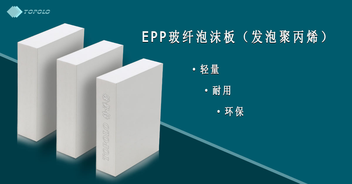 EPP成都泡沫板BANNER0214-12.jpg