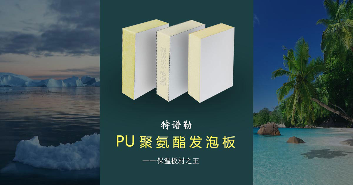 聚氨酯成都泡沫板BANNER0203-1.jpg